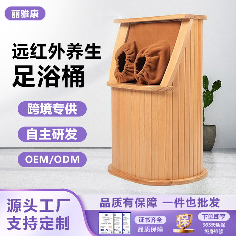 现货加足浴桶热远红外线频谱按摩家用养生桶足疗汗蒸熏蒸泡脚木桶