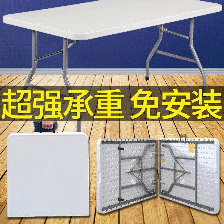 包邮折叠桌子户外便携式地摊摆摊桌家用简易长方形学习桌椅餐桌长