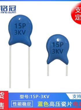 SEC陶瓷高压瓷介瓷片电容CT813000V15P3KV15PNPO高频材料