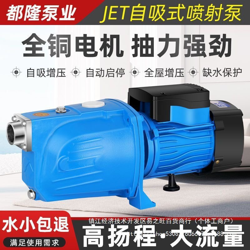 自吸水泵家用自来水超高压控制器新款大头泵220V一体一整套抽水机