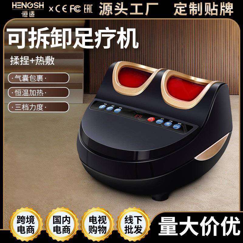 全自动足疗机穴位揉捏家用按脚器美足宝footmassager脚部按摩仪