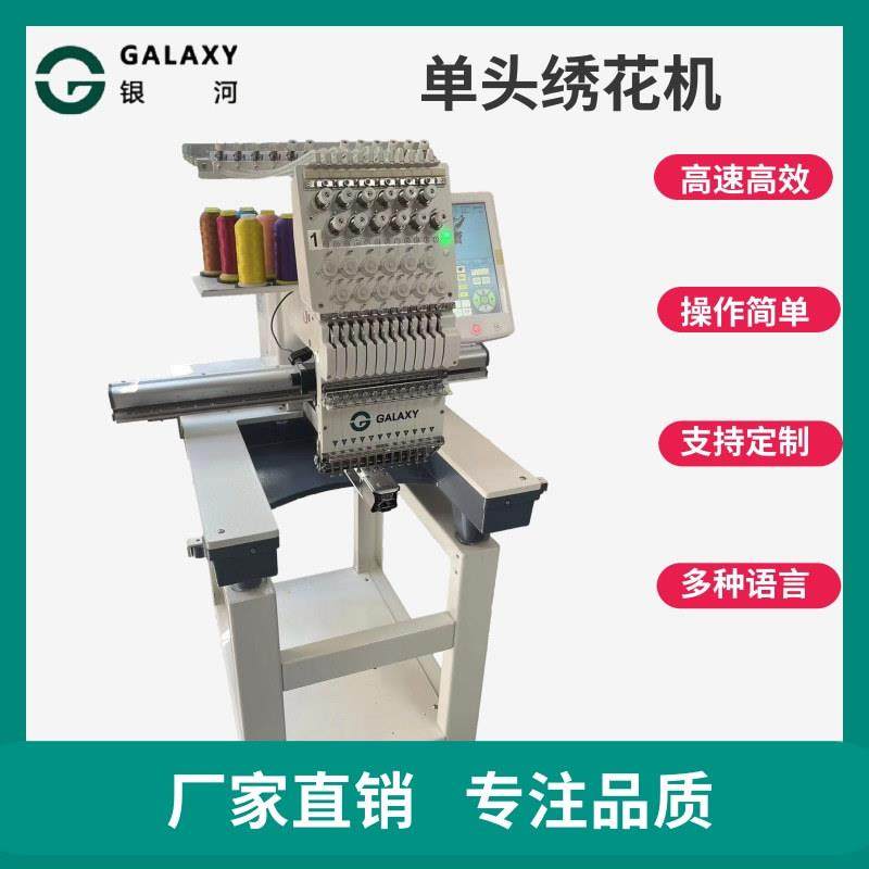 银河机电单头电脑绣花机贴布绣抱枕家居饰品平绣帽绣成衣绣三合一,节庆用品/礼品,新娘配件,淘宝优惠券,粉丝福利购,淘宝优惠卷