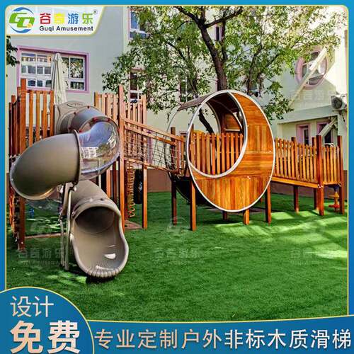 幼儿园户外大型木质组合树屋攀爬网滑滑梯儿童乐园木制游乐设备施