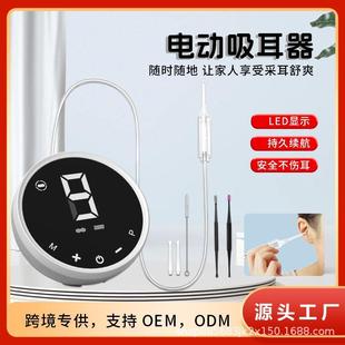 新品电动吸耳器便携全自动负压洁耳器家用耳垢清理吸耳器