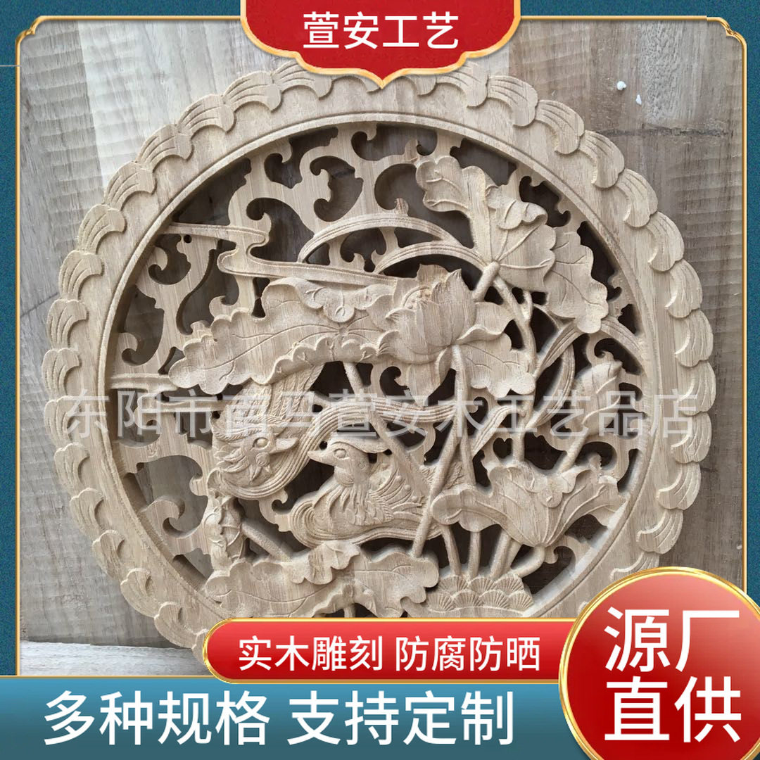 实木中式装修实木雕刻工艺品东阳木雕挂件壁饰摆件百年好合
