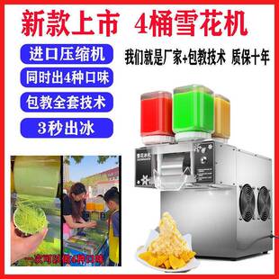 网红韩式雪花冰机商用绵绵冰机雪冰制冰机刨冰机摆摊设备雪花机器