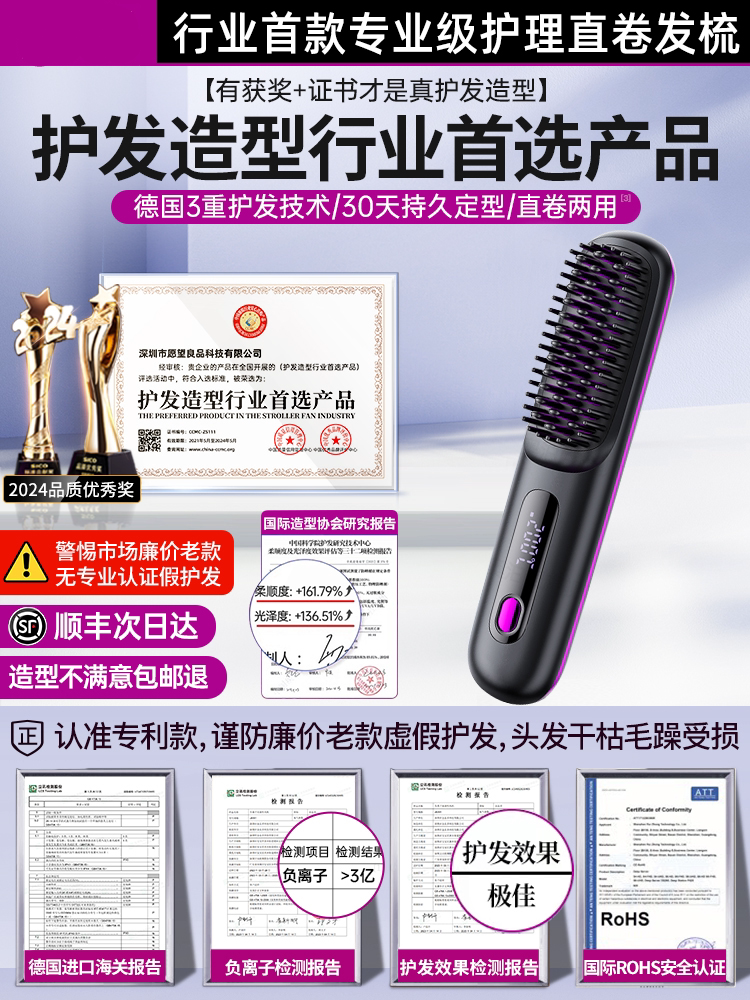 负离子无线直发梳不伤发充电便携式直卷两用电梳子蓬松高颅顶神器