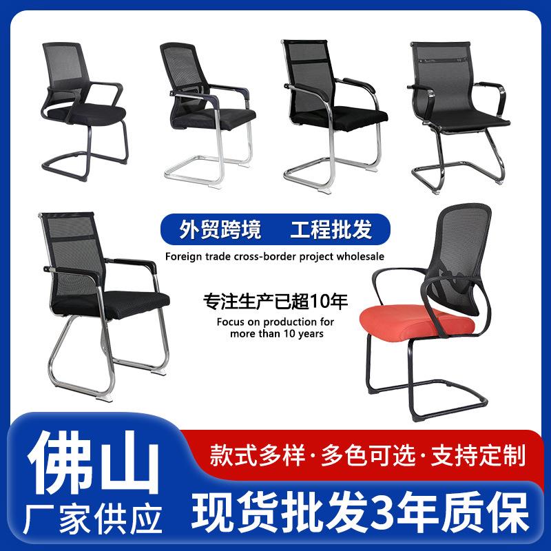电脑椅弓形办公椅子时尚接待椅网布椅会议椅公司员工办公室座椅