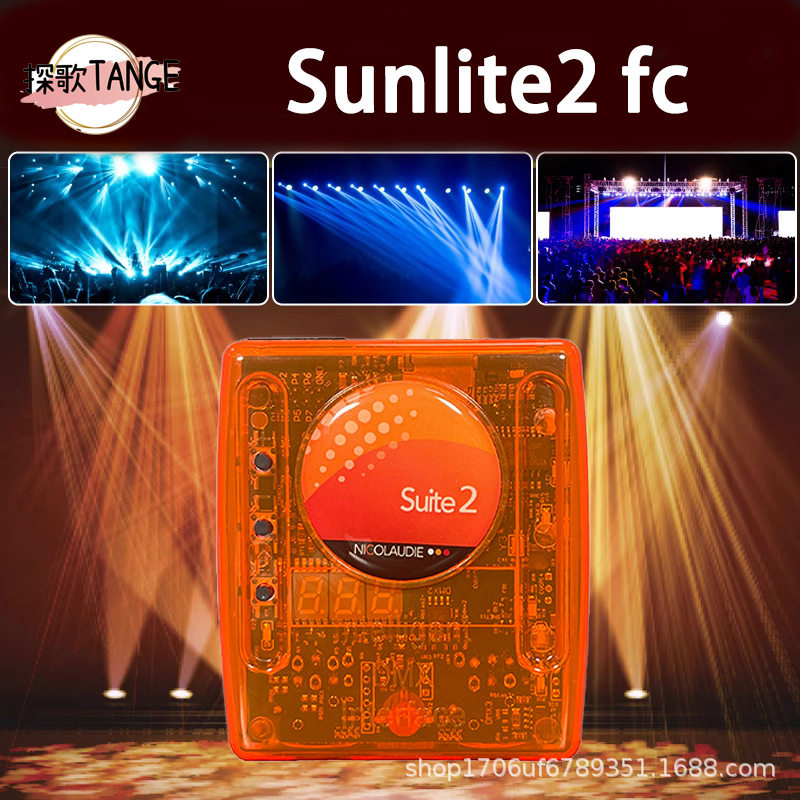 sunlite2舞台灯光气氛控制器USB连接电脑调光台suite2