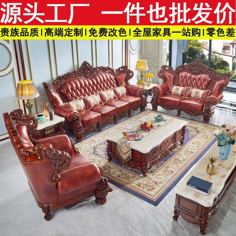 欧式真皮沙发组合1234实木雕花仿古色客厅大户型别墅奢华沙发高档