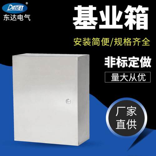 户内明装JXF基业箱304不锈钢配电箱挂墙控制箱基业箱壳体
