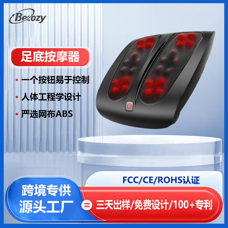 跨境足底按摩按摩神器多功能足底家用脚底部加热揉捏指压按摩仪