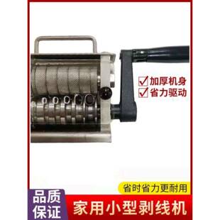 家用电动剥线机全自动小型扒皮机废旧电线剥皮机器手动剥皮