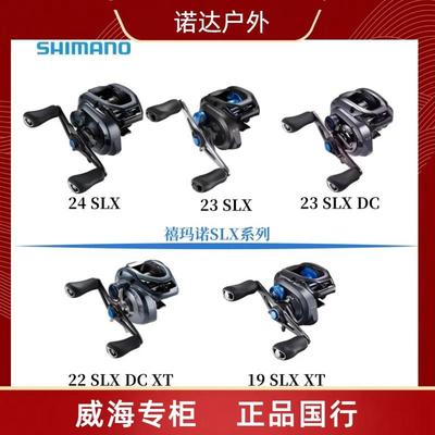 SHIMAN0禧马诺新款SLXDCXT70/150水滴路亚远投电子刹车SLX水滴