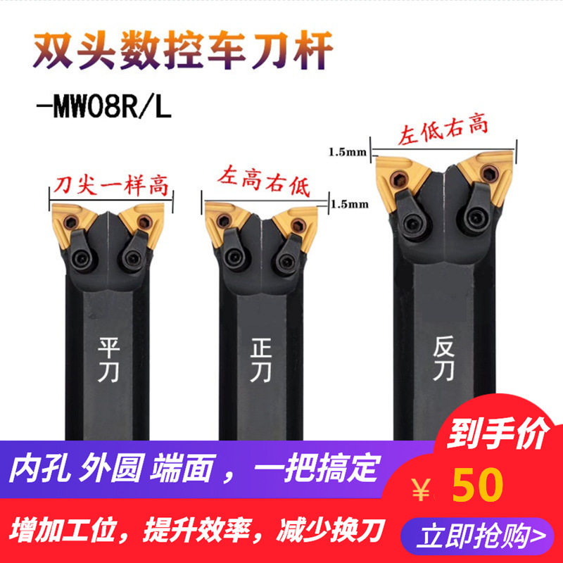 数控牛头刀杆双头车刀杆内孔镗孔镗刀车床加工S32R-MW08机架刀