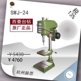 24攻丝机^ 西菱SWJ 含税13%