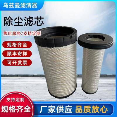 K2238/AF26531/AF25963滤芯工程机械过滤滤清器空气净化
