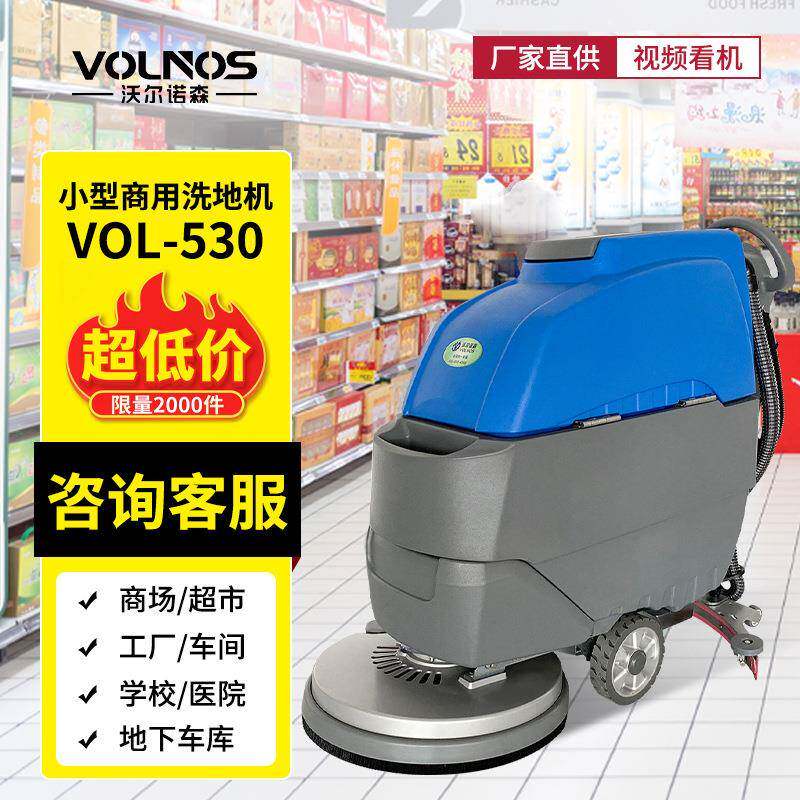 大型电动驾驶式洗地机扫吸拖一体机工业洗地车商超用洗拖地机