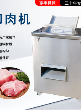 鲜肉切片机厂家直供无损耗餐厅酒店均可猪口条切片机鸡胸肉切丝机