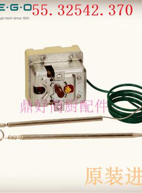 原装EGO55.32542.370安全温控器MARENO炸炉超温保护极限温控