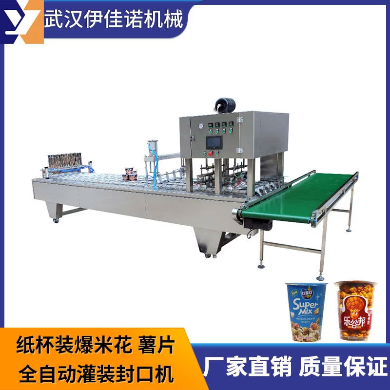 湖北全自动灌装封口设备厂家武汉伊佳诺纸杯蒙古锅茶自动封口机
