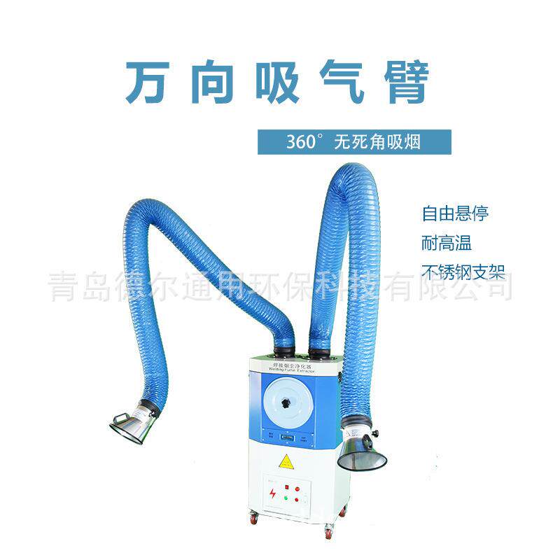 万向吸气臂焊烟除尘工厂车间吸烟吸尘管道吸气臂设备配件