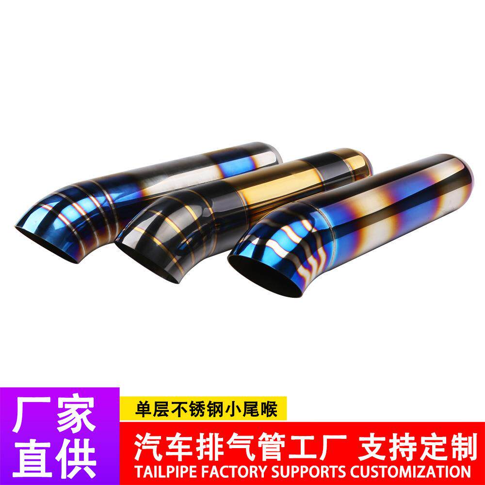 汽车改装烤蓝不锈钢排气管进气管67-76mm黑金不锈钢直排鼓尾管