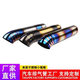汽车改装 76mm黑金不锈钢直排鼓尾管 烤蓝不锈钢排气管进气管67