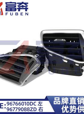 96779088ZD96766010DC适用雪铁龙C4L出风口DS4仪表台中间风口