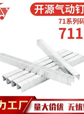 KY码钉排钉7112气动U型码钉枪22GA木工装潢工程天花板7112码钉子