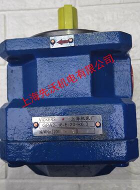 GPA2-16-E-20R6.3低噪音内啮合齿轮泵上海机床厂