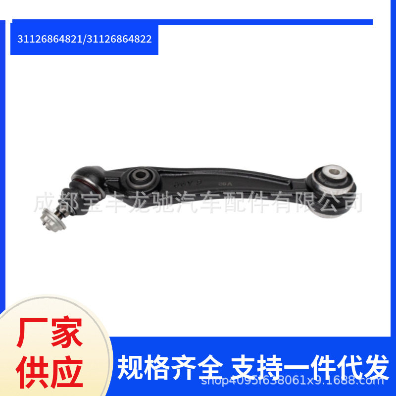 31126864821/31126864822适用于宝马X5F15X6F16前下直摆臂