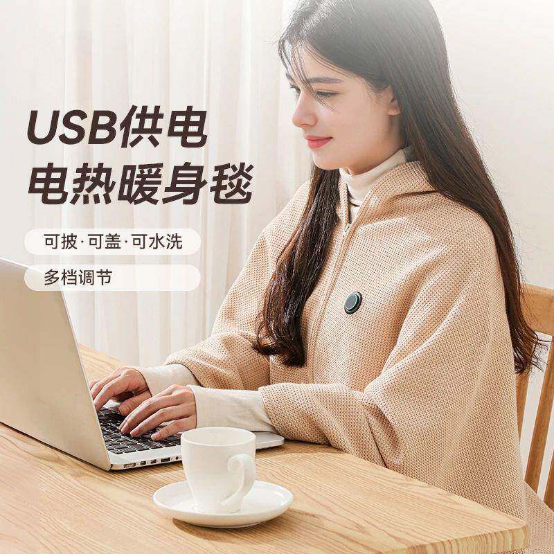 加热肩颈发热披肩充电暖身盖毯办公室保暖披毯可水洗外出家用