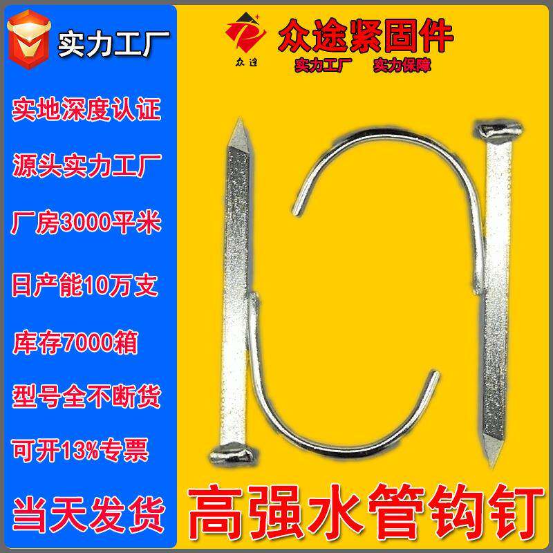 整箱水管钩钉高强度码钉加硬镀锌免打孔勾钉ppr管钉4分6分1寸
