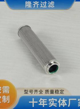 冷却油工作滤芯AP3E302-02D01V隆齐抗燃油滤芯AP6E602-01D10V/-W