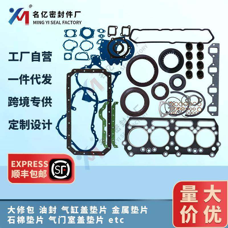 30964-50051适用4DQ50发动机大修包30964-50051叉车FD10气缸盖垫,农用物资,其他肥料,淘宝优惠券,粉丝福利购,淘宝优惠卷