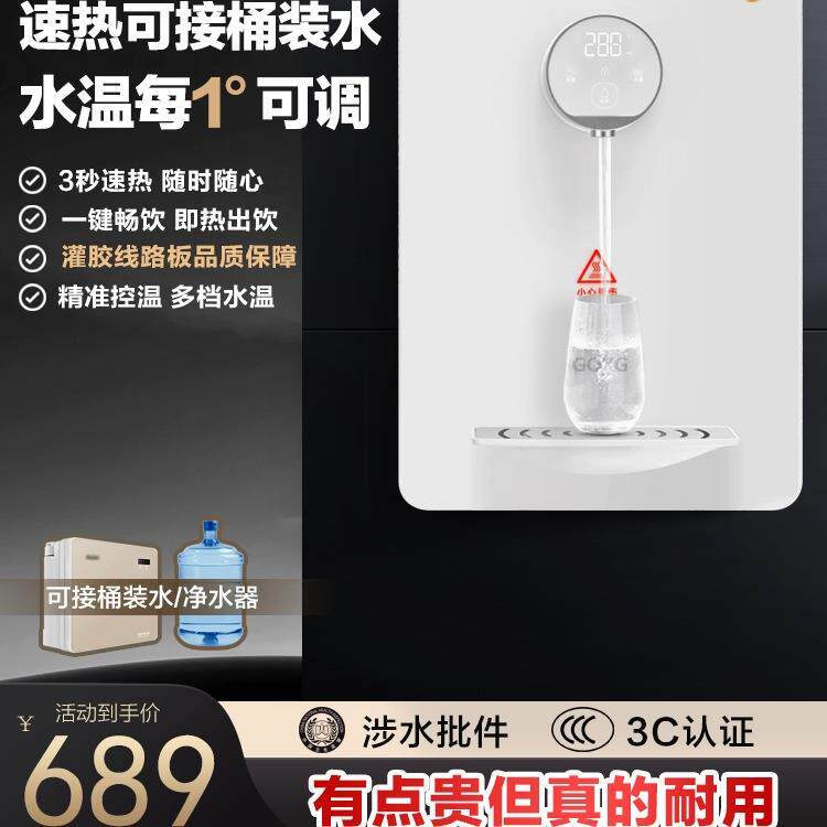 包邮壁挂管线机无水箱接桶装水自吸餐边柜速热即热饮水机茶吧