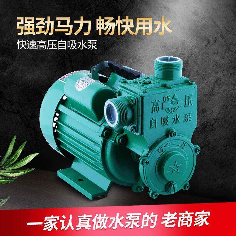 增压泵家用水井自吸抽水泵电动驱动铸铁材质多种功率可选高扬程大