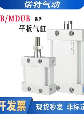 SMC型MU气缸MUB平板式MDUB2532405063-20-30-50-75DMZ扁形缸