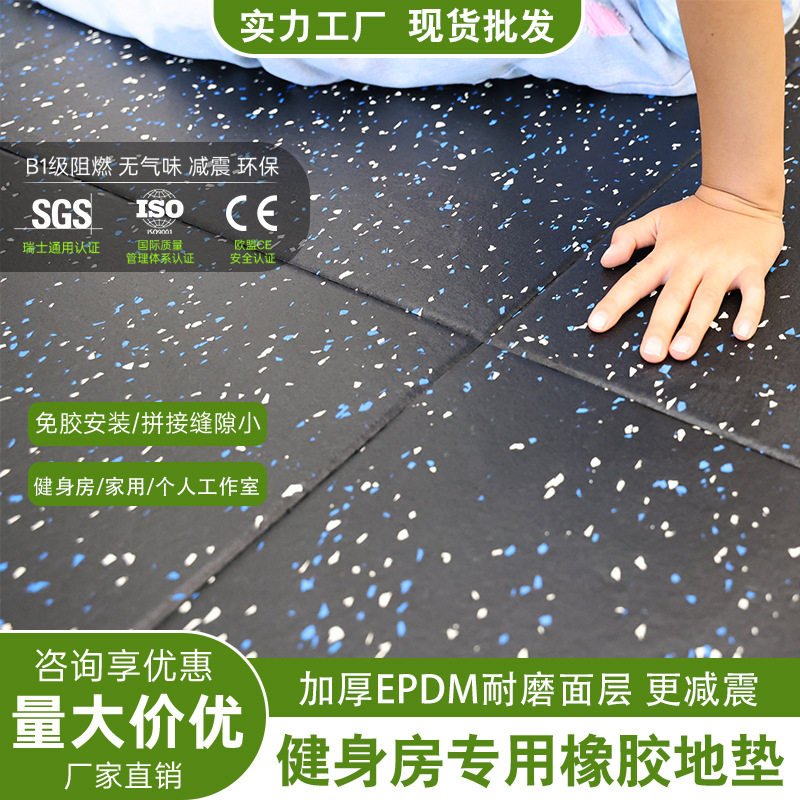 橡胶地垫隔音减震防滑环保力量区专用拼接式易安装健身房橡胶地板