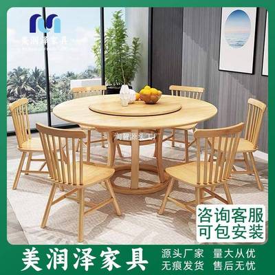 北欧全实木餐桌圆桌1.8m饭桌带转盘新中式简约12人饭店用吃饭大桌