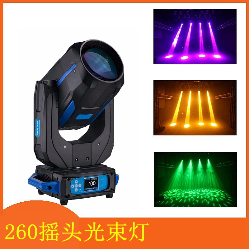 BEAM260摇头光束灯LED图案灯舞台工程酒吧清吧包房装修景观亮化灯