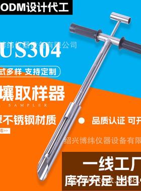 土壤取样器304不锈钢原状取土钻荷兰钻麻花采样器实验室钻具