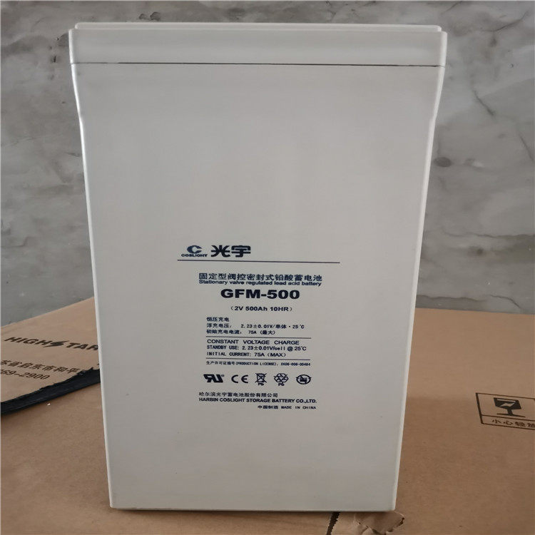 光宇蓄电池GFM-12002V1200AH免维护电池