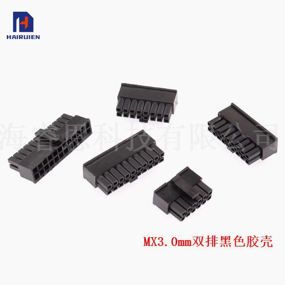 MX3.0mm间距公座母端公胶壳双排2x2/3/4/5/6/7/8/9/10/12P接插件
