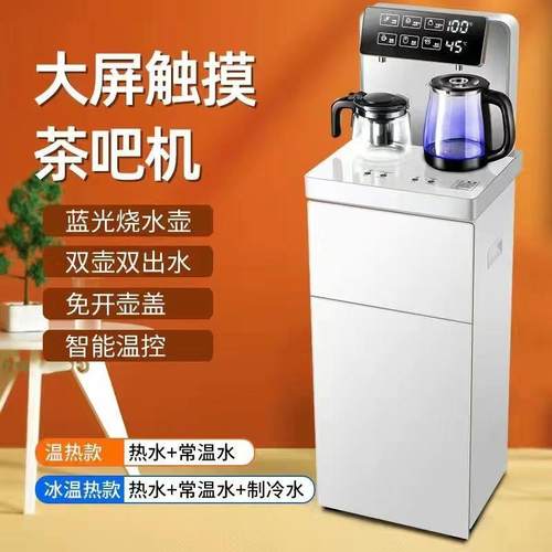 新款饮水机家用全自动上水智能下置水桶冷热台式立式客厅茶吧机