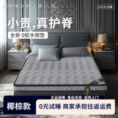 天然环保椰棕床垫儿童护脊椎偏硬1.2米折叠经济型1.8m薄硬垫