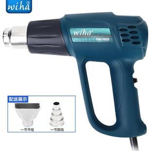 WIHA热风枪两档风速1600W工业热风筒HA 1600A