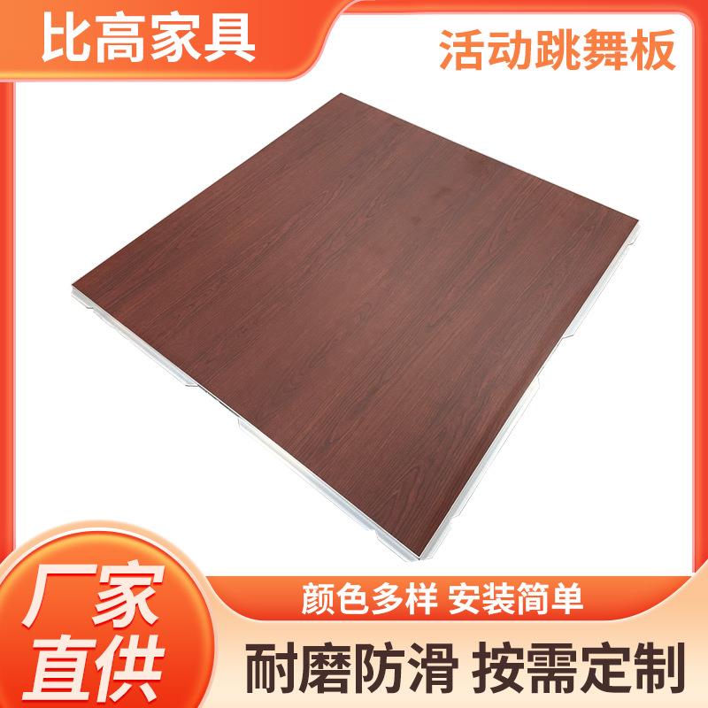 拼装婚礼舞池板合唱舞台板婚庆台木纹跳舞地板铝合金封边轻奢风
