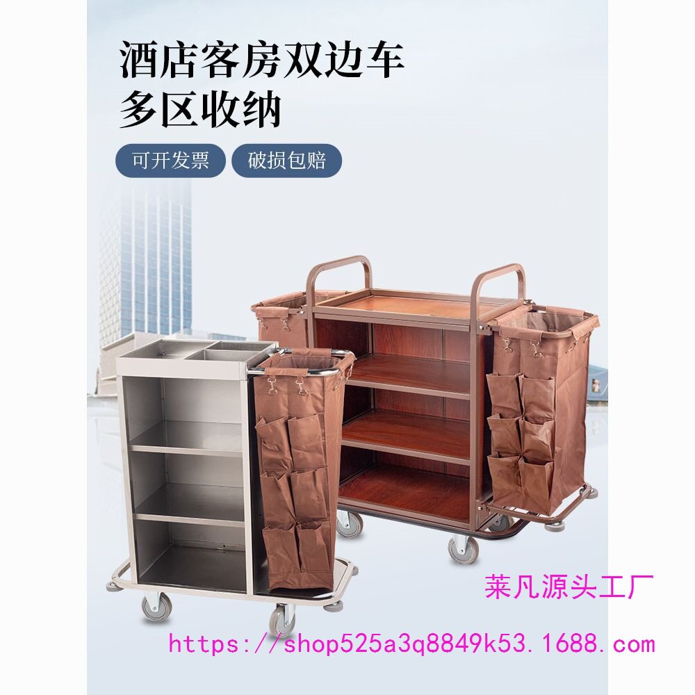 酒店民宿客房布草车不锈钢保洁服务车客房工作多功能清洁手推车